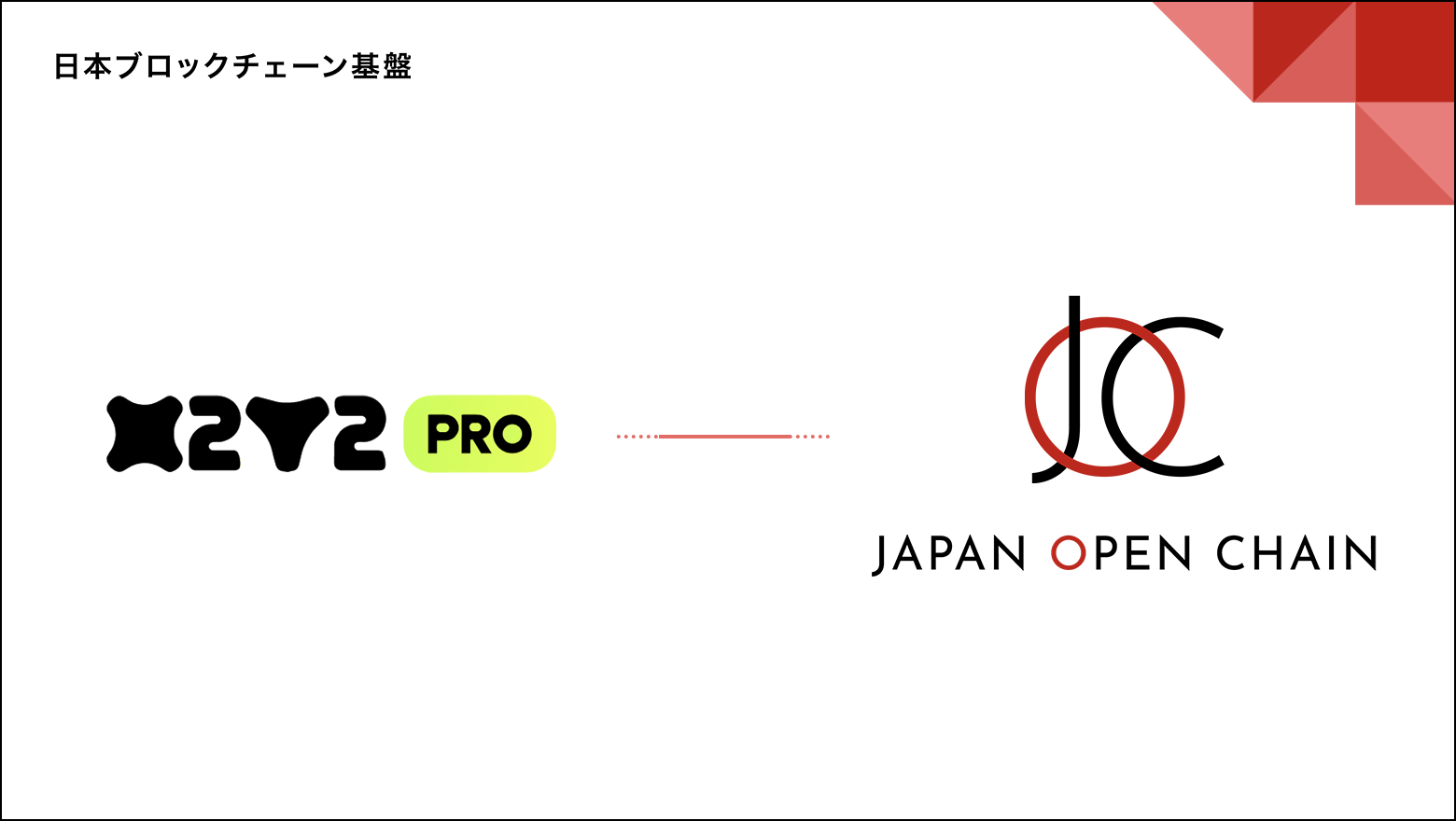 NFTマーケットプレイス「X2Y2 Pro」が Japan Open Chainに対応